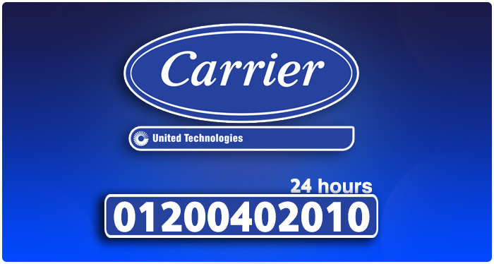 صورة اسعار تكييف كاريير 2020 الموقع الرسمي توكيل تكييف كاريير